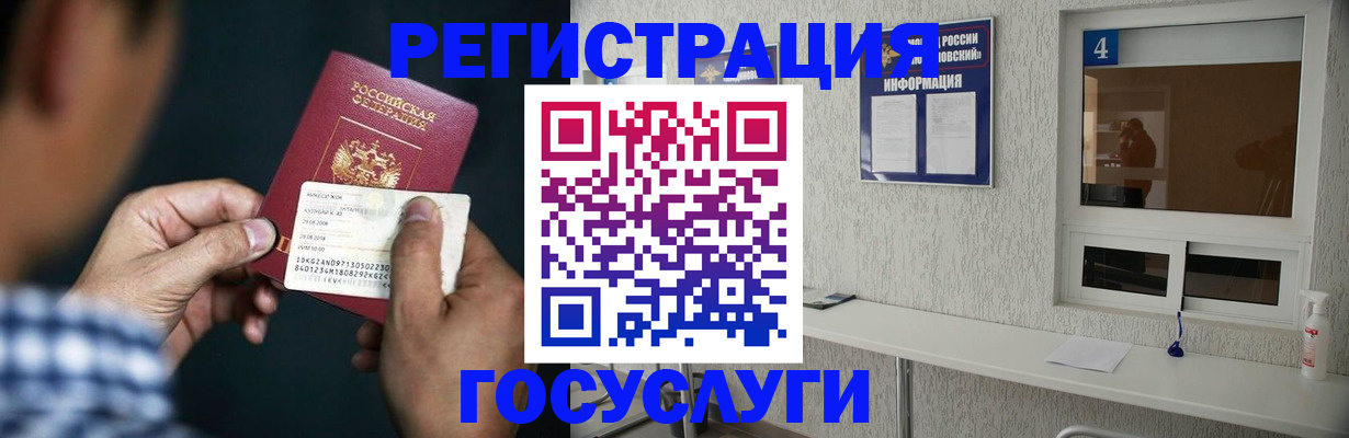 временная прописка в Калтане