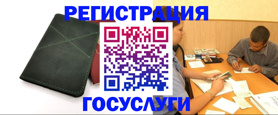 прописка штамп в Калтане