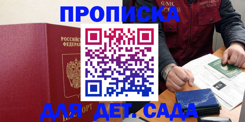 временная регистрация 2025 в Калтане