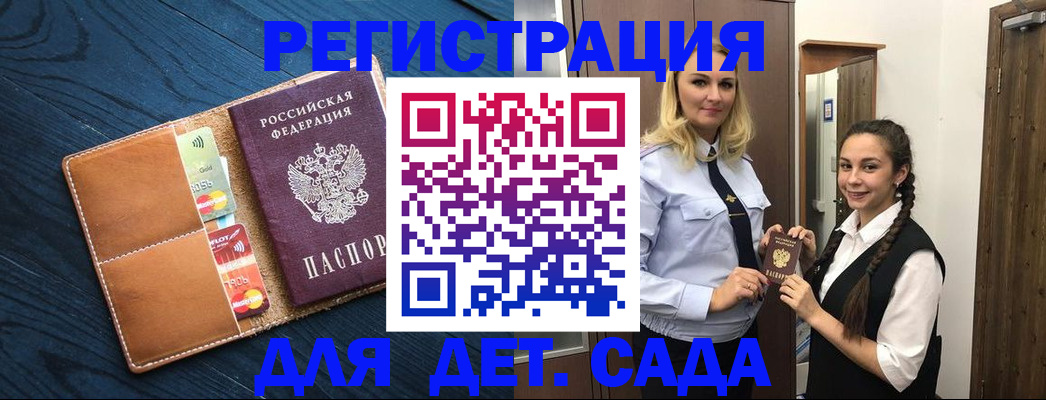 временная регистрация 2025 в Калтане